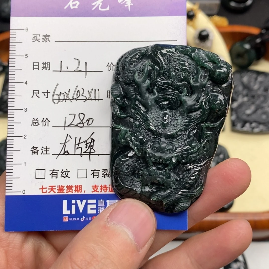 翡翠颈饰未镶嵌龙牌