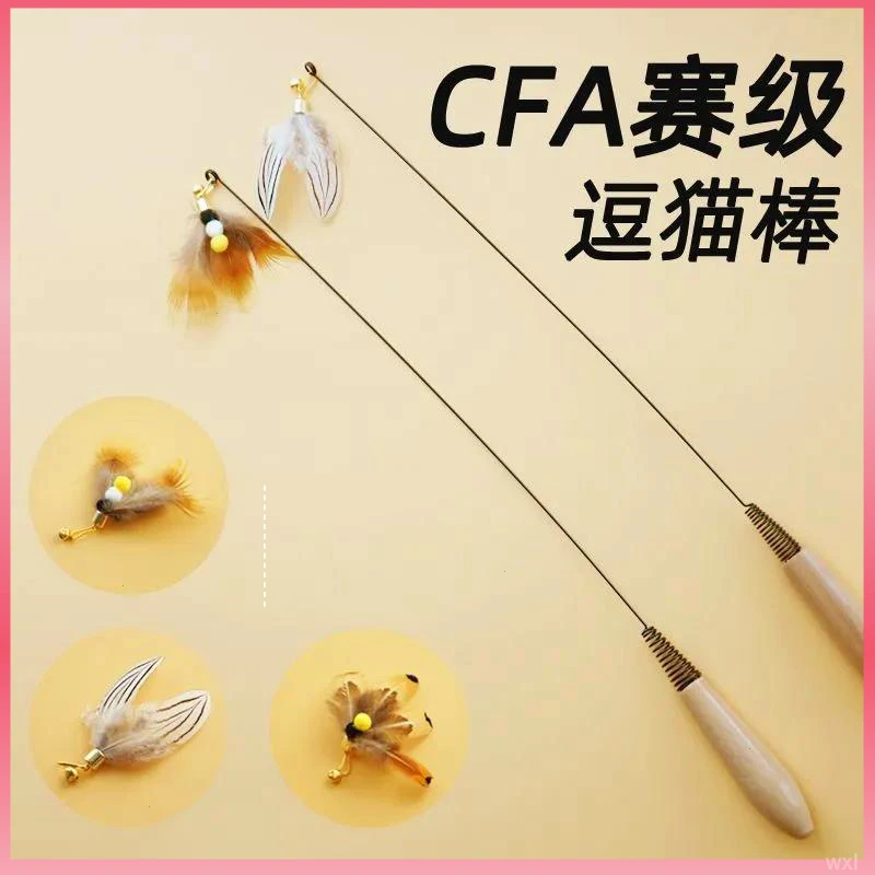 CFA赛级猫咪逗猫棒木柄弹簧逗猫棒互动自嗨猫咪逗猫棒耐咬耐用