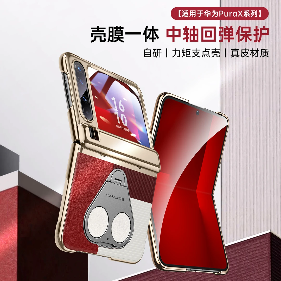 鸿锦富适用于华为PuraX手机壳真皮女舒适双指环防摔支架旋转便携