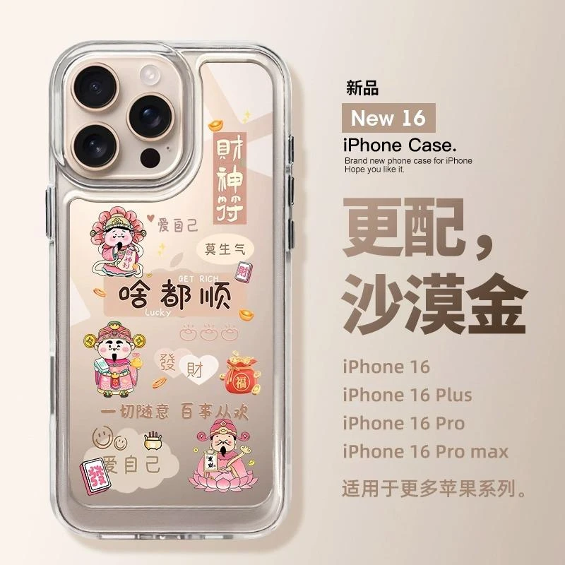 适用苹果16Promax手机壳新款啥都顺财神iPhone15保护套14Pro透明1