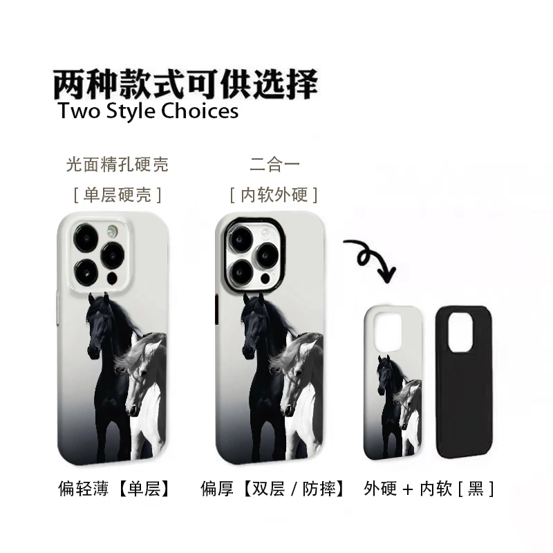 二合一双层防摔黑白骏马手机壳适用于苹果17华为荣耀vivo小米oppo