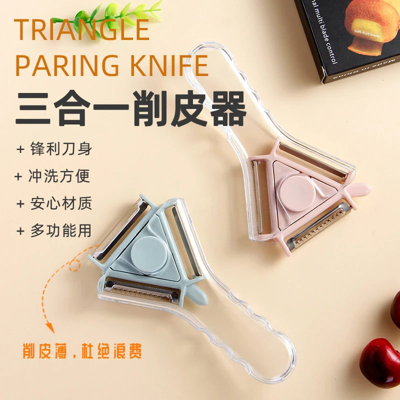 厨房家用水果土豆削皮刀苹果刮皮器刨皮刨丝刀多功能三合一削皮器