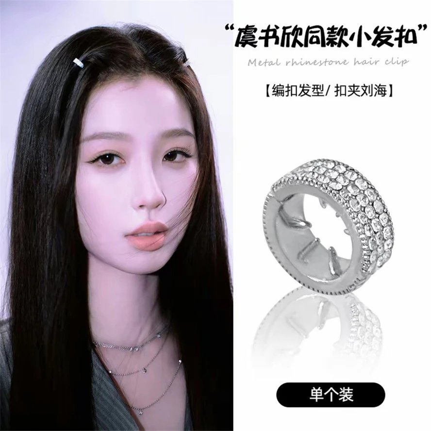 满钻圆形金属发扣刘海发夹女前额侧边夹水钻发卡头饰