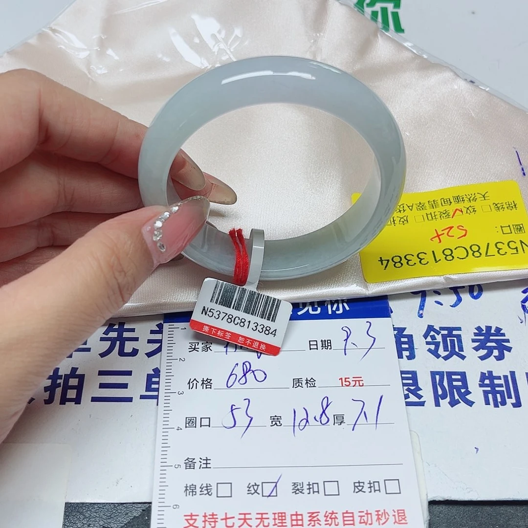 未镶嵌手镯翡翠P**g翡翠手镯13384