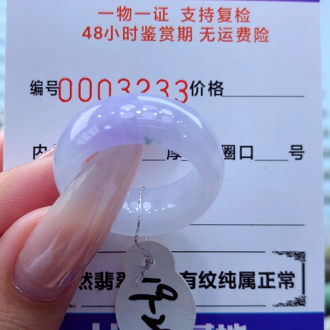 未镶嵌戒指翡翠翡翠