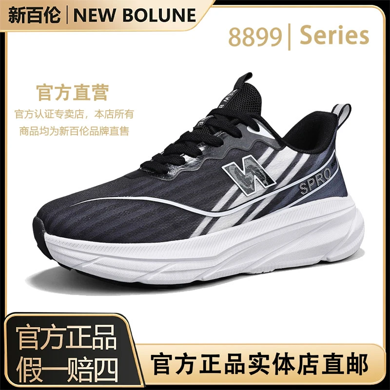 NEW BOLUNE新百伦正品夏季透气运动鞋男士百搭轻便耐磨户外网面鞋