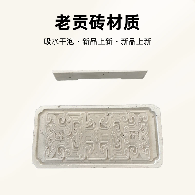 老贡砖纯手工制作吸水干泡台茶盘