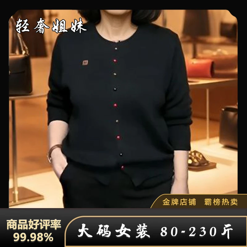 【80-230斤】秋季中老年宽松显瘦慵懒百搭民族风彩扣圆领长袖针织衫