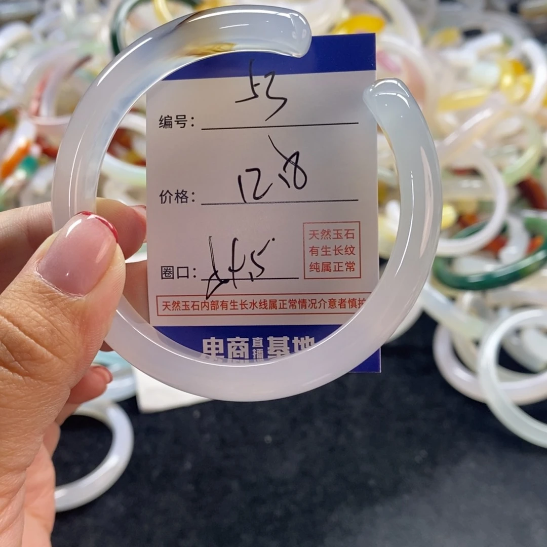 手镯玛瑙/玉髓未镶嵌53