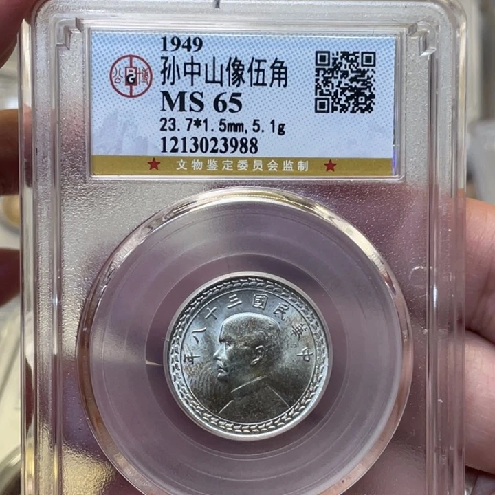 银古钱币一枚图片品相