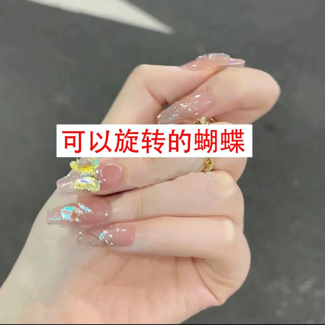 纯手工【旋转蝴蝶】长梯短短梯短甲温精灵彩色碎钻冰透美甲穿戴式贴