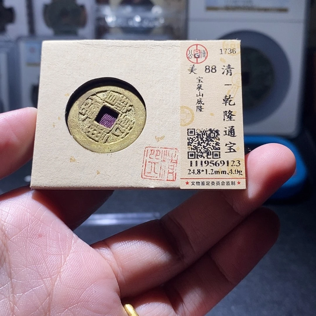 铜15 恭喜发财菜恭喜发财