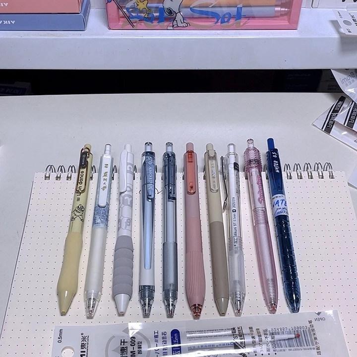 东米黑笔混款组合10+2