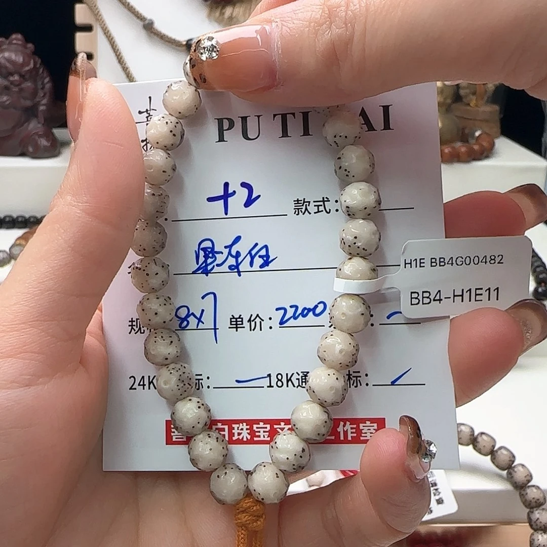 星月菩提手串大**。星月