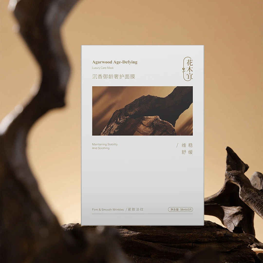 花木宜沉香御龄奢护酵母补水滋润抗皱舒缓面膜