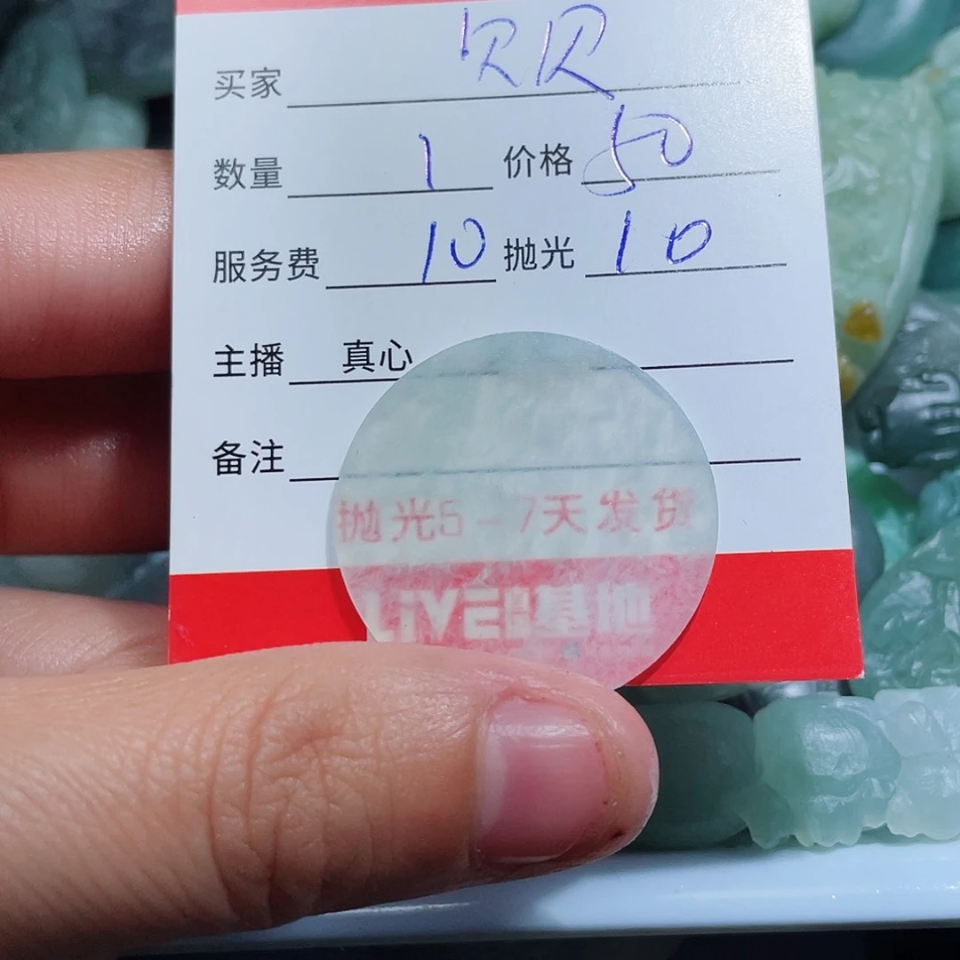 定制翡翠未镶嵌贝*翡翠