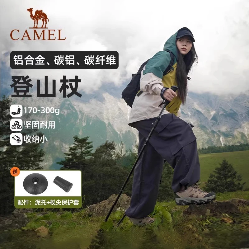 骆驼专业户外登山杖手杖碳素伸缩轻便折叠徒步爬山装备拐棍男女款