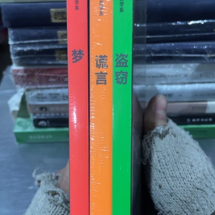 读库系列三本合售