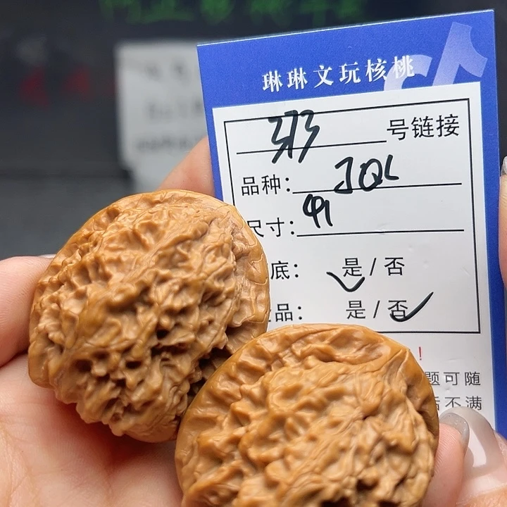 文玩核桃吊坠核桃373