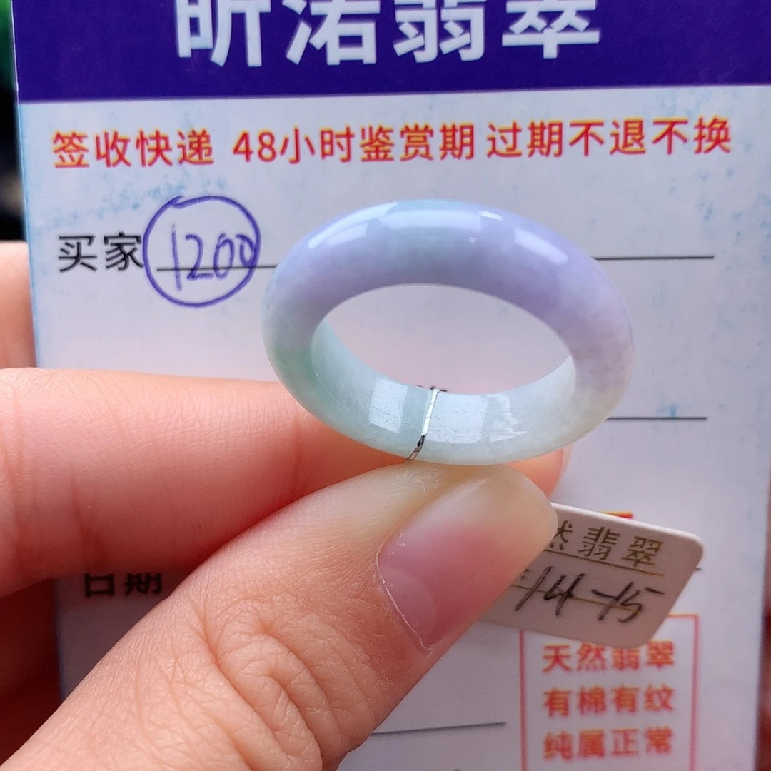 未镶嵌戒指翡翠14 15圈（福利）