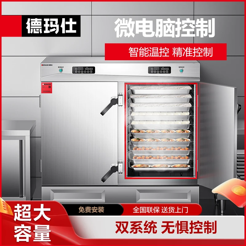 德玛仕蒸饭柜蒸饭车蒸柜电蒸箱商用厨房食堂饭堂酒店公司用蒸米饭