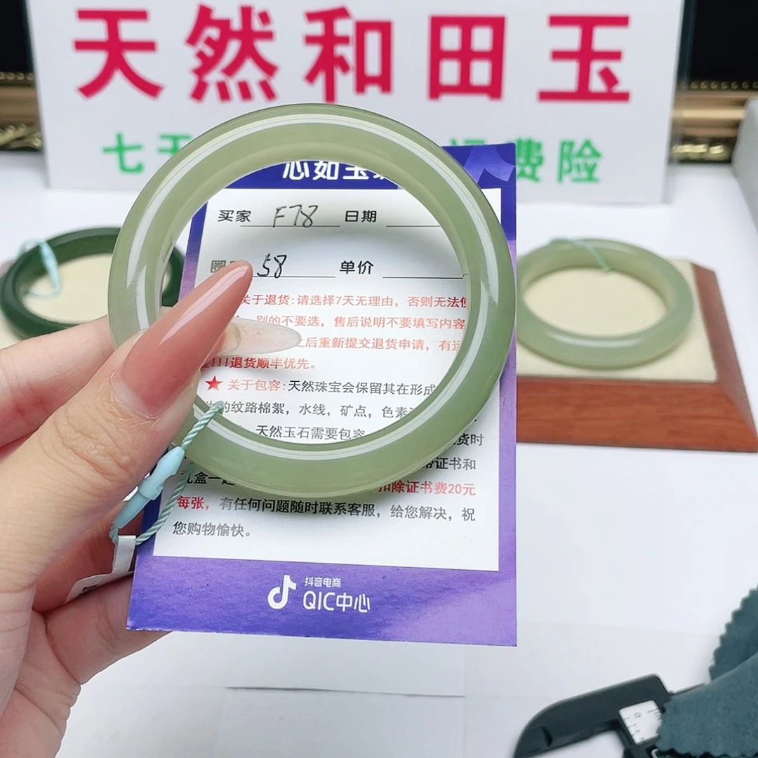 未镶嵌手镯和田玉听*说