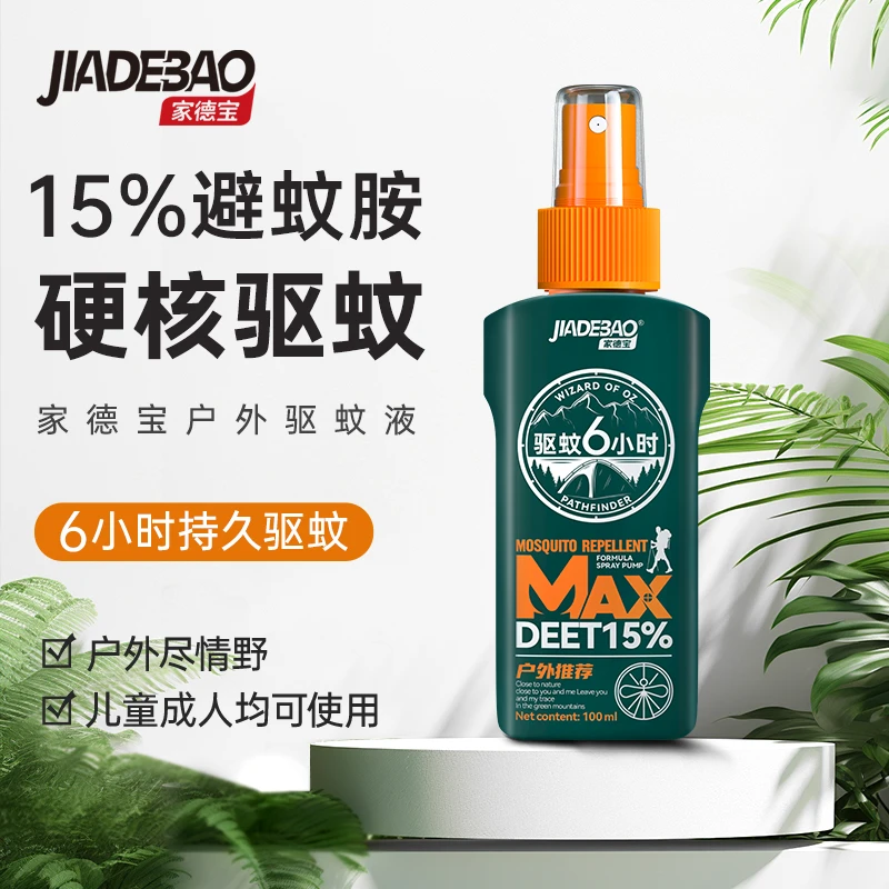 家德宝15%避蚊胺户外驱蚊液防蚊喷雾随身驱蚊水强力驱虫#618好物#