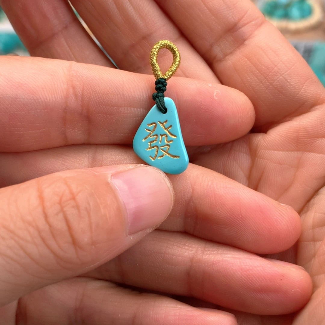 绿松石未镶嵌牌子