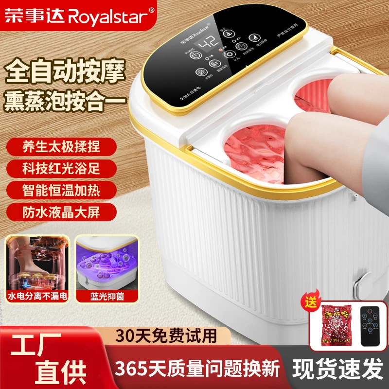 荣事达泡脚桶全自动按摩电动足浴盆恒温加热家用足浴桶泡脚按摩器