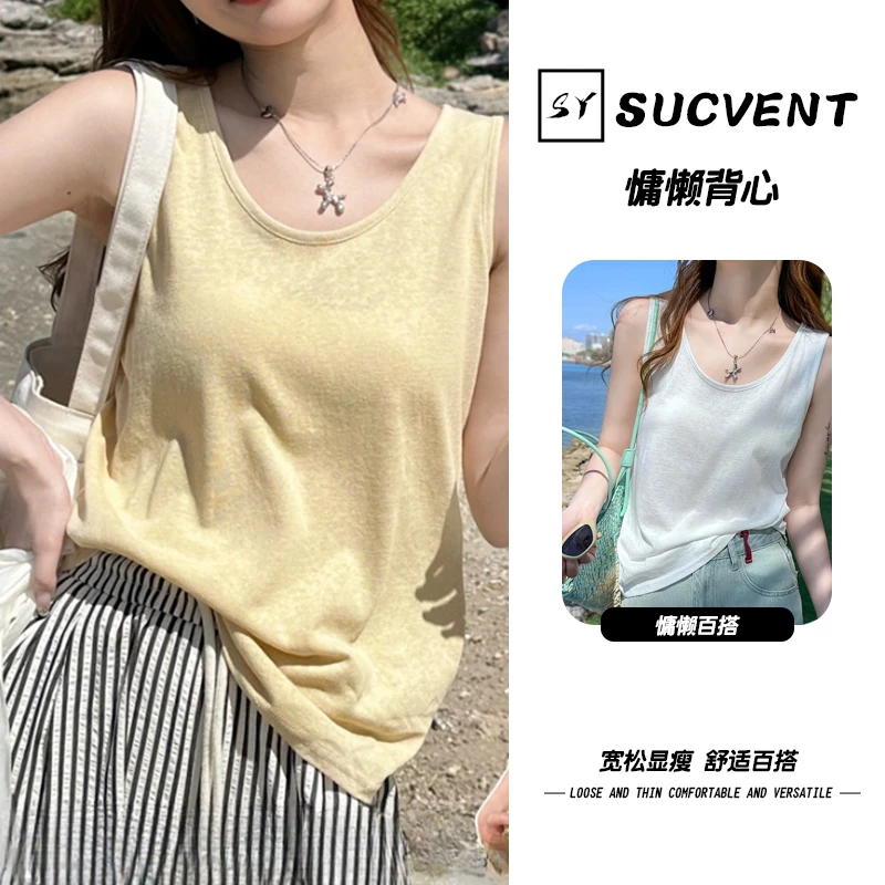 SUCVENT新款百搭宽松慵懒风打底小吊带背心女式内搭遮肉无袖上衣