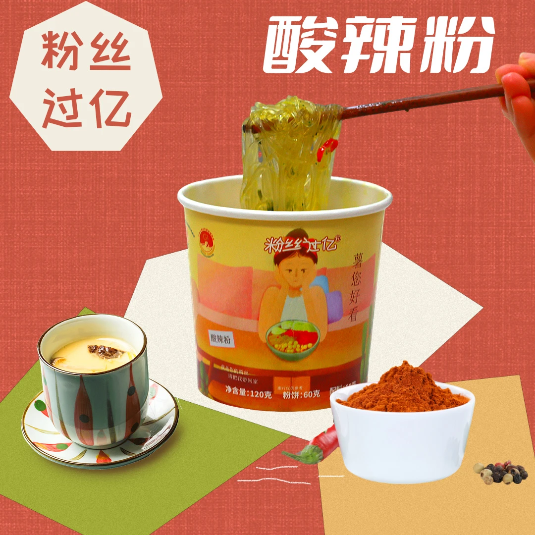 【超值囤货装】金汤微辣＋川香麻辣纯红薯粉丝冲泡型免煮速食两箱