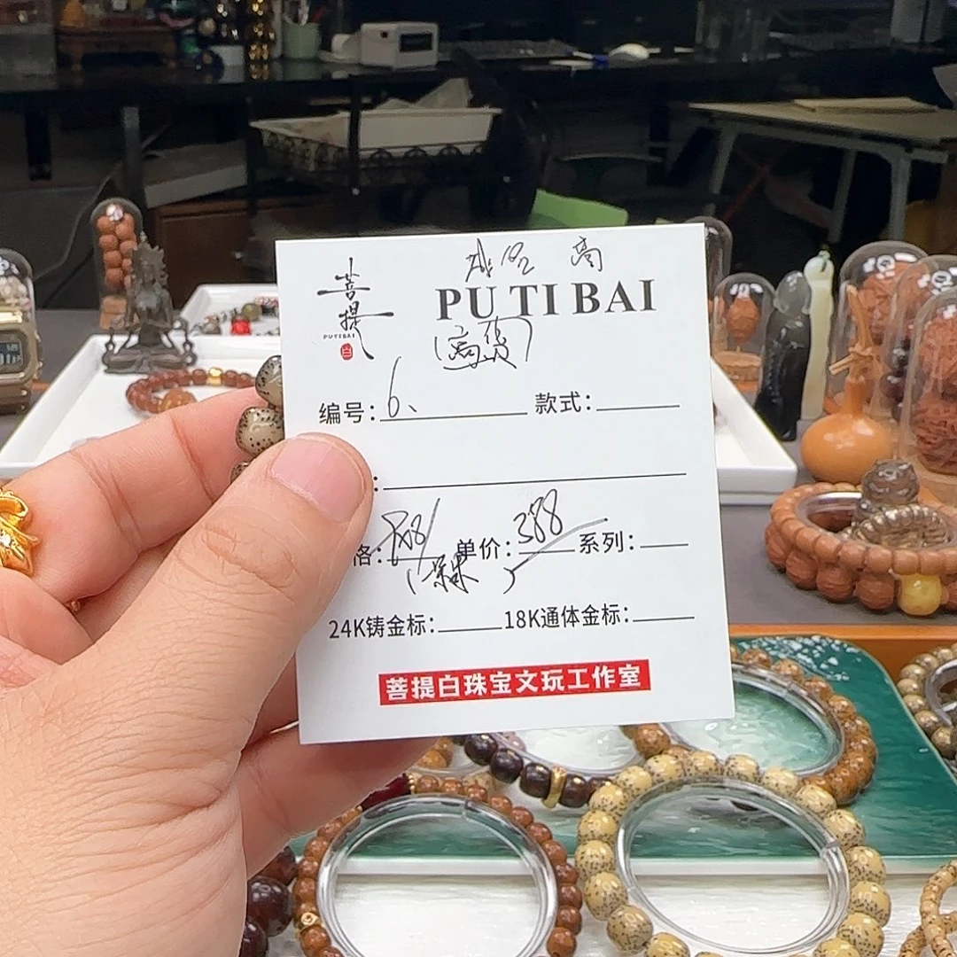 星月菩提手串星月菩提