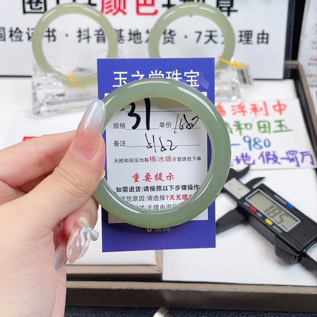 未镶嵌手镯和田玉