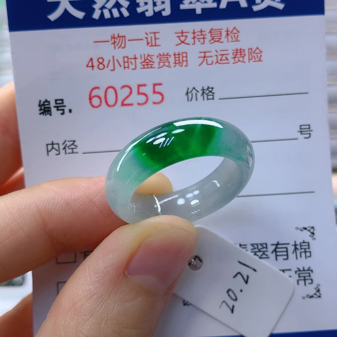 翡翠戒指未镶嵌翡翠