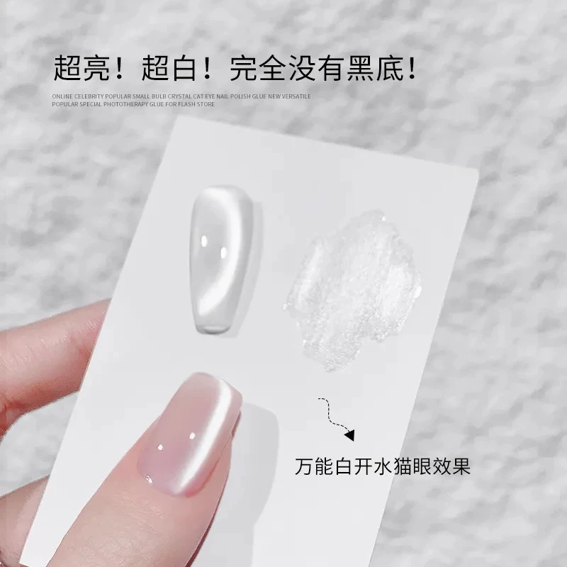 小灯泡晶石猫眼甲油胶2025新款流行显白爆闪通勤美甲专用（有备案）