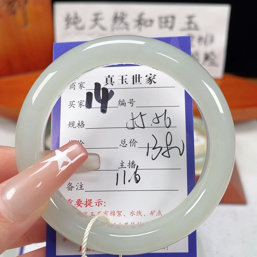 未镶嵌手镯和田玉