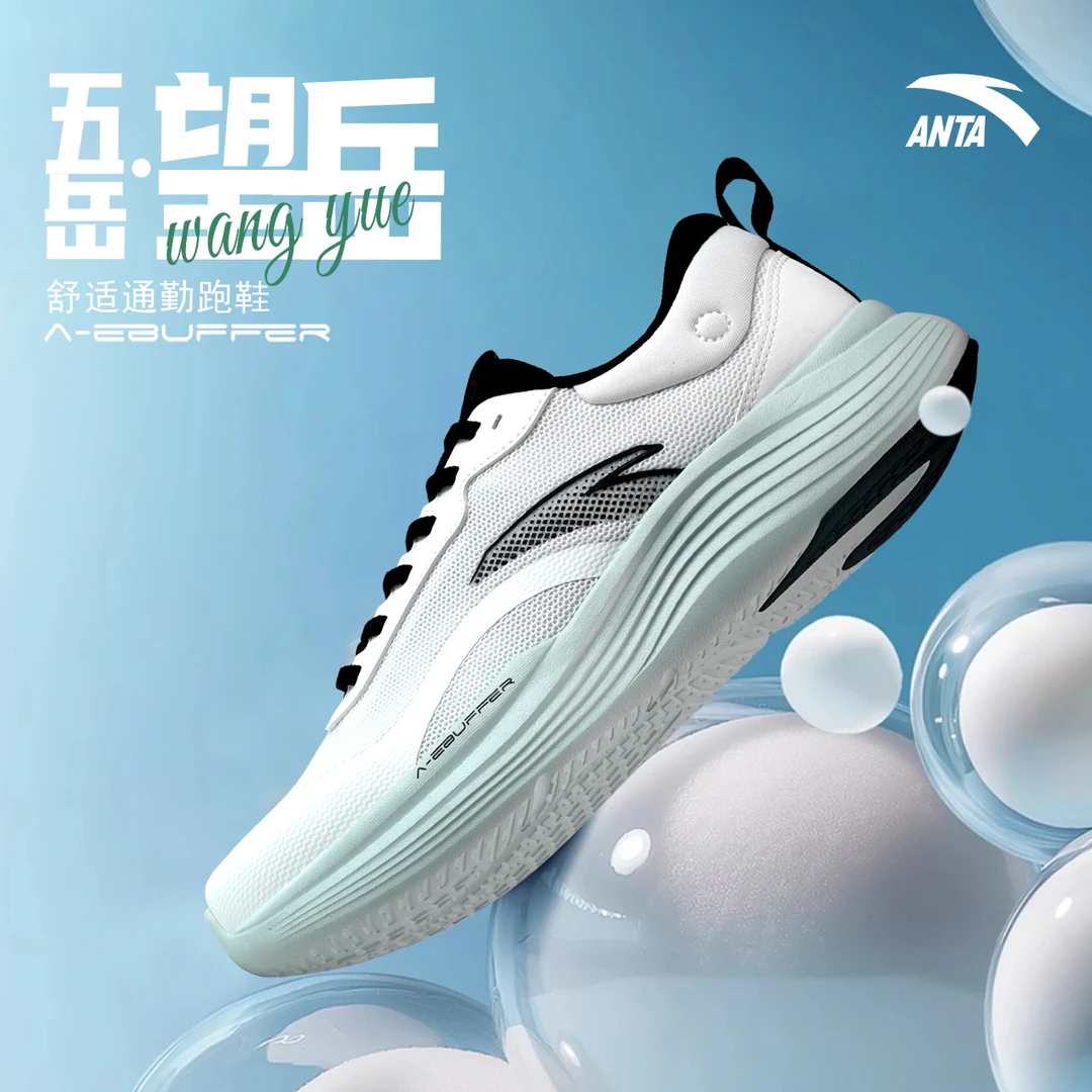 安踏【五岳-望岳】夏季新款网面运动鞋户外健身运动透气休闲跑鞋男