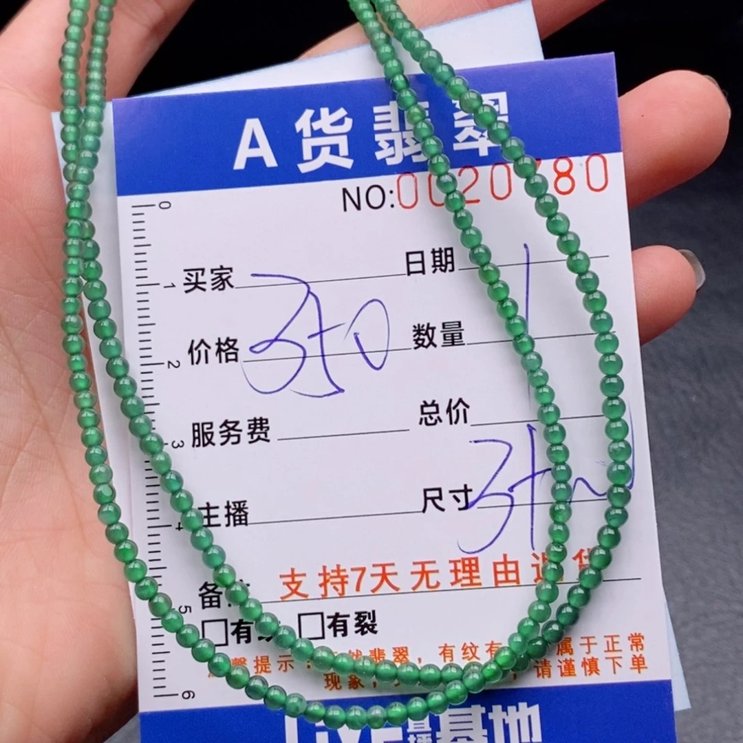 未镶嵌手链翡翠多样性