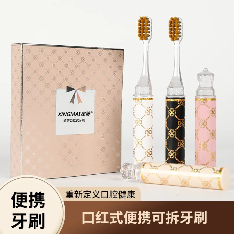 【轻奢礼盒4支装】口红款旅行牙刷 万根高密软毛奢感花纹手柄-2062