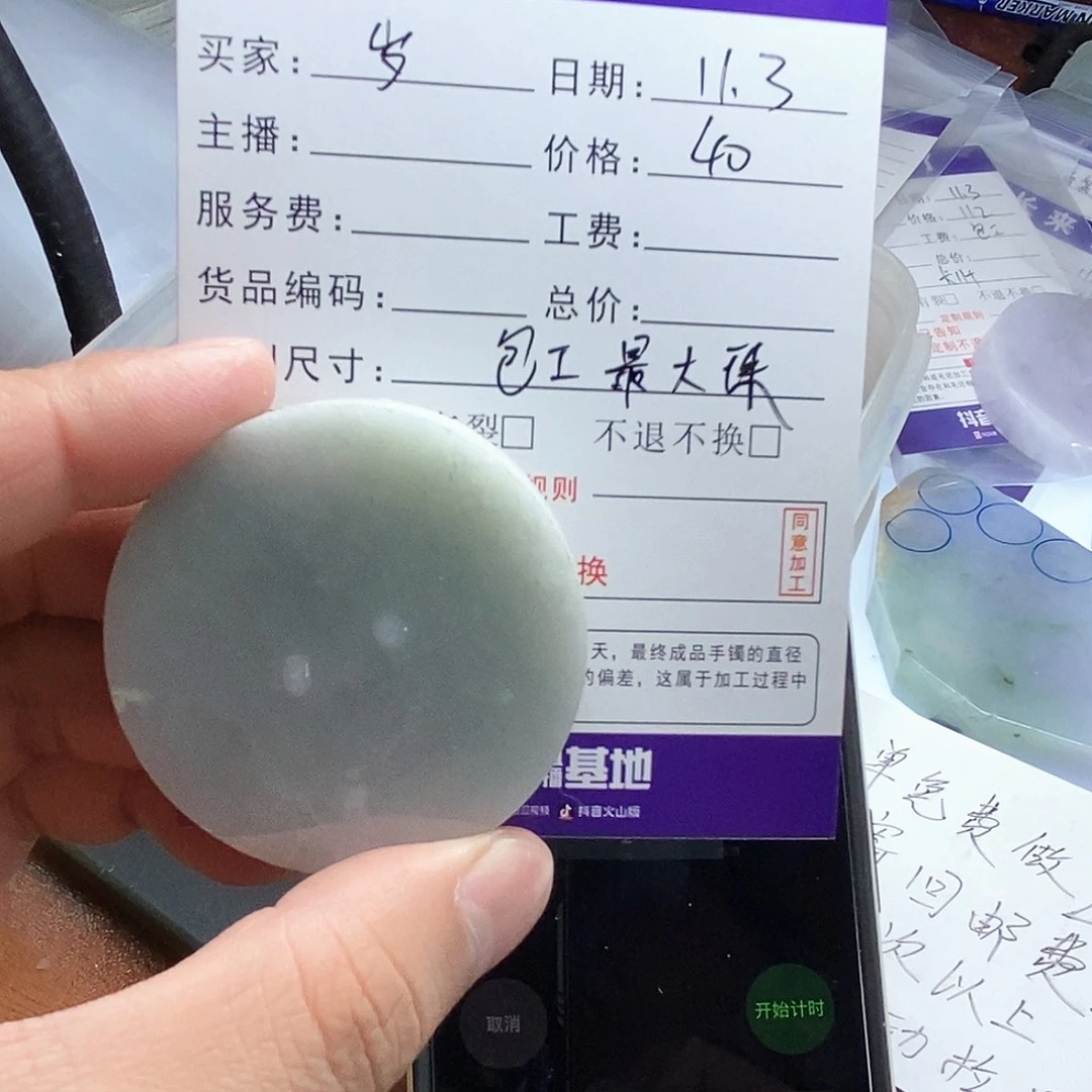 岁***好定制翡翠未镶嵌翡翠