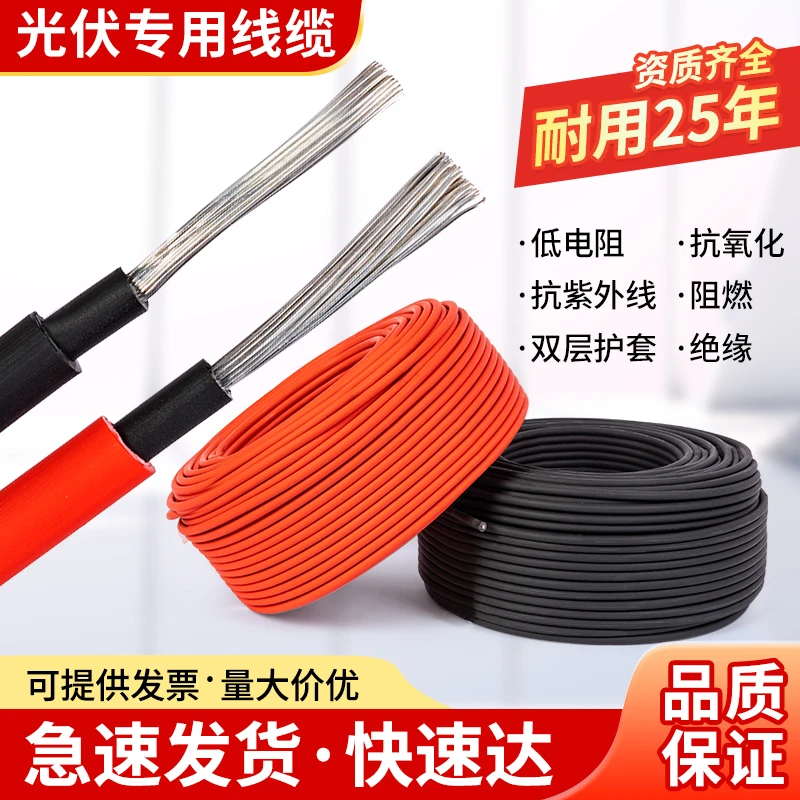 光伏线PV1-F2.5平方直流线镀锡铜丝双护套
