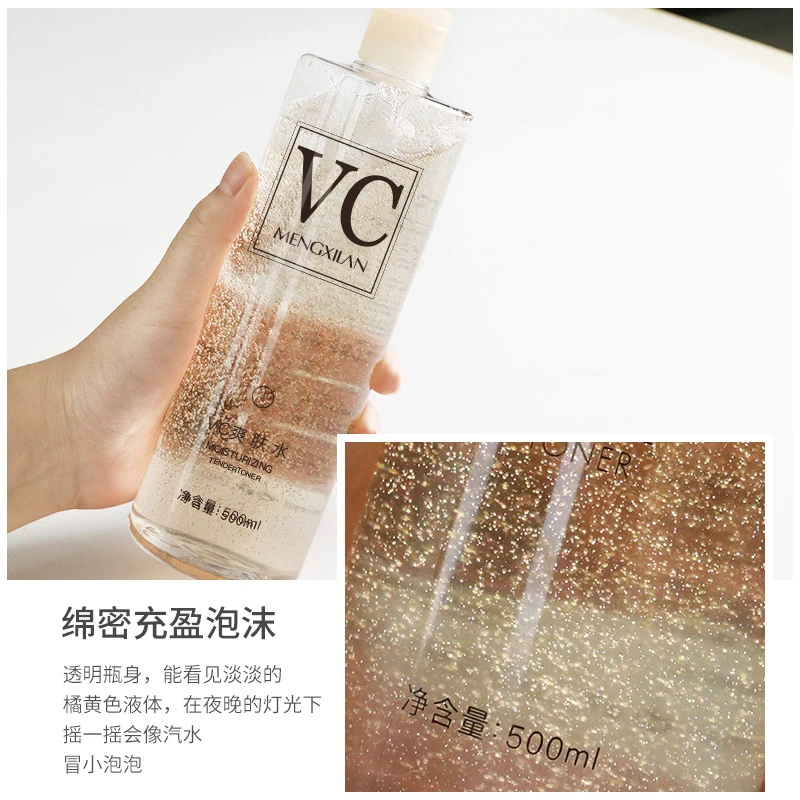 梦希蓝VC爽肤水拍一发二湿敷水保湿补水控油靓肤收缩毛孔柔肤水