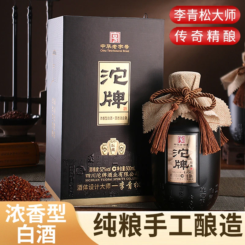 沱牌酝藏 纯粮酒 送礼佳品 六粮酿造52度500mL
