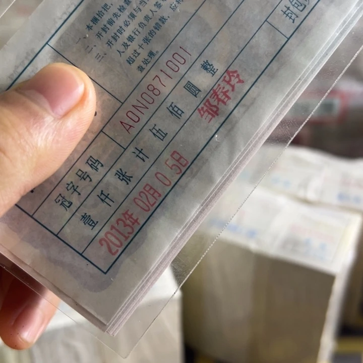 四版币0.5捆拆豹子号标十