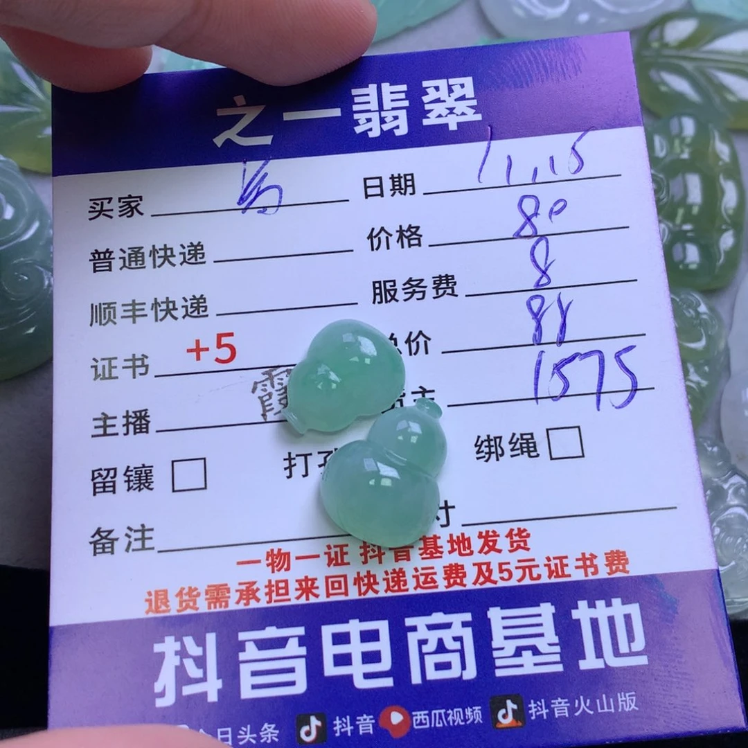 颈饰未镶嵌翡翠?***.