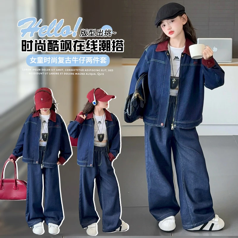 女童春秋季时尚潮范复古牛仔套装2025新款小女孩洋气韩版两件套潮