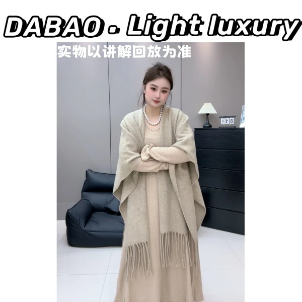 【DABAO大宝】秋新款大码女装披肩连衣裙收腰显瘦垂感打底长裙套装