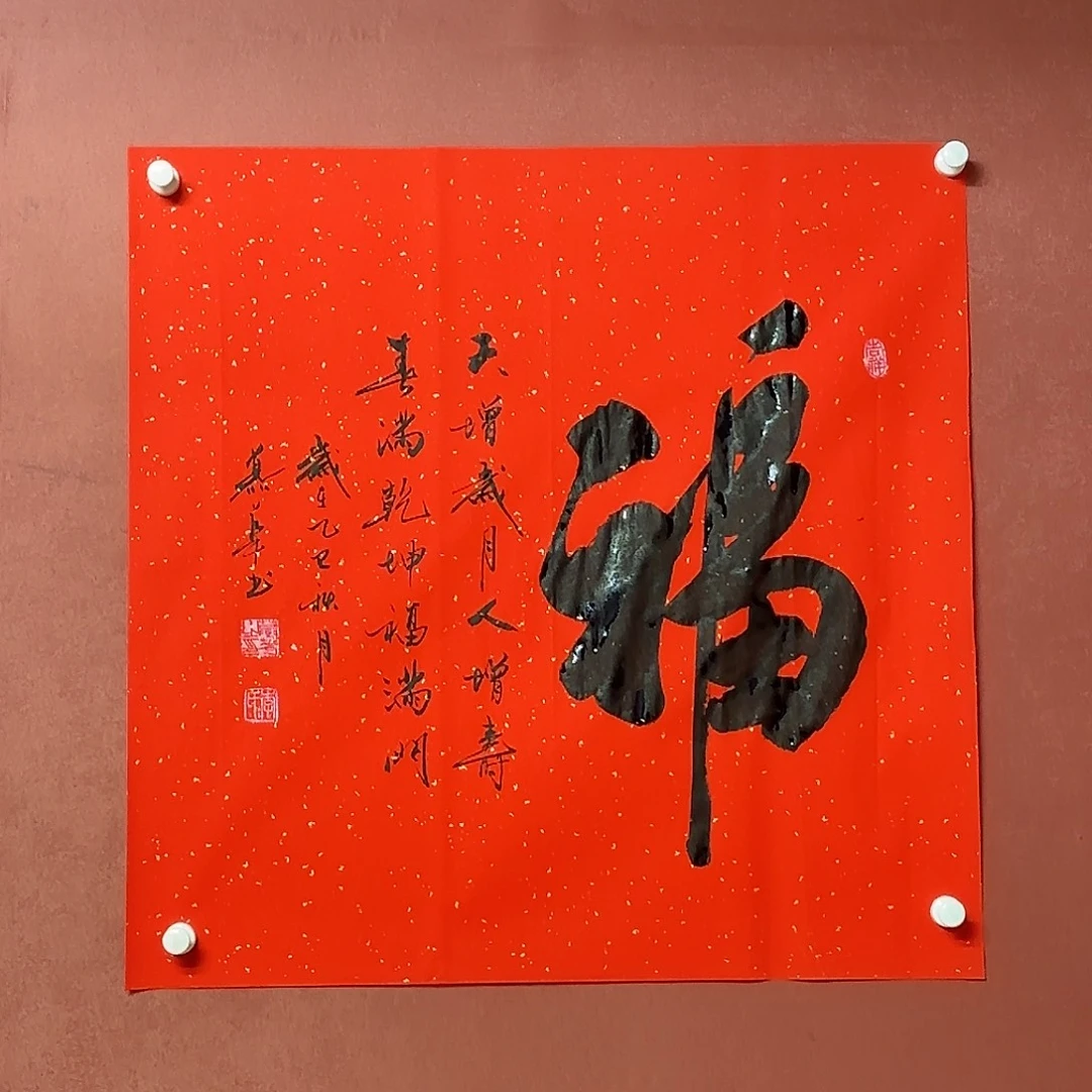 书法直播书法作品