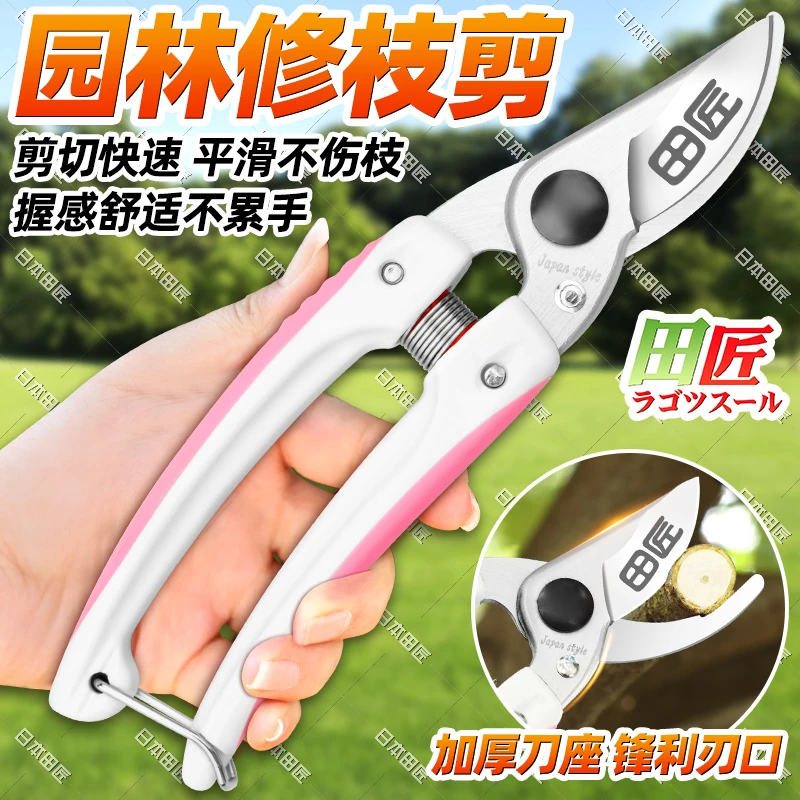 田匠日本田匠剪枝果树修枝剪园艺修剪树枝园林花艺师剪花专用神器