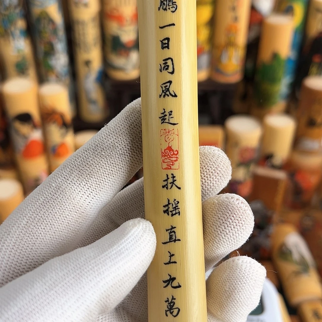 初*大鹏一日刻字实心竹